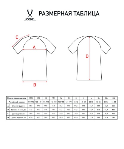 Футболка детская игровая JOGEL CAMP белый/красный фото 2