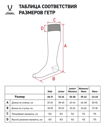 Гетры футбольные JOGEL MATCH PerFormDRY Socks зеленые фото 5