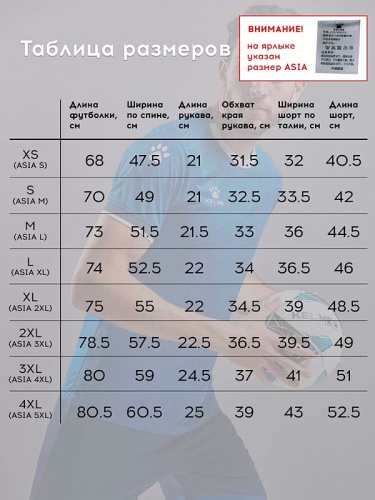 Футбольная форма KELME PRIMAVERA Light Turquoise фото 4