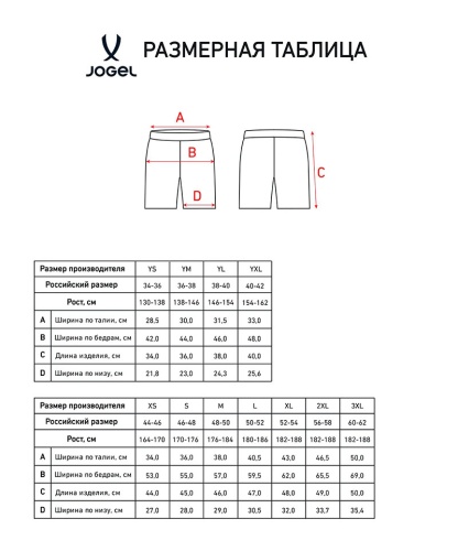 Шорты детские футбольные JOGEL DIVISION PerFormDRY Red фото 2