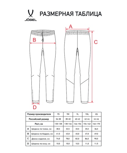 Брюки детские тренировочные JOGEL CAMP 2 Training фото 2