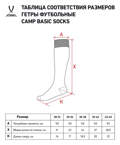 Гетры футбольные JOGEL CAMP ADVANCED SOCKS зеленые фото 2