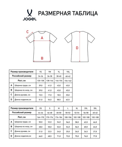 Футболка детская игровая JOGEL DIVISION PerFormDRY Element Jersey 26 фото 3