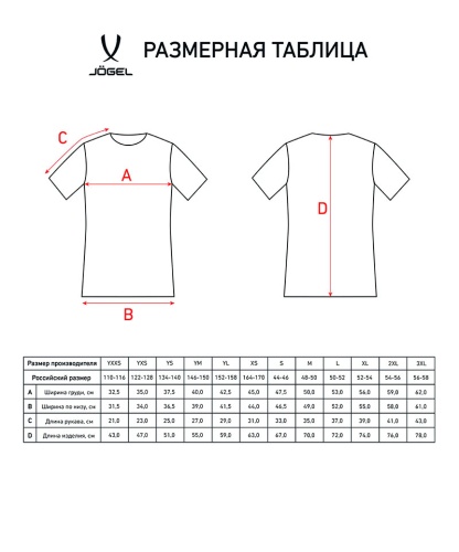 Футболка игровая JOGEL DIVISION PerFormDRY Element Jersey Y2 фото 2 Футболка игровая JOGEL DIVISION PerFormDRY Element Jersey Y2 фото 2