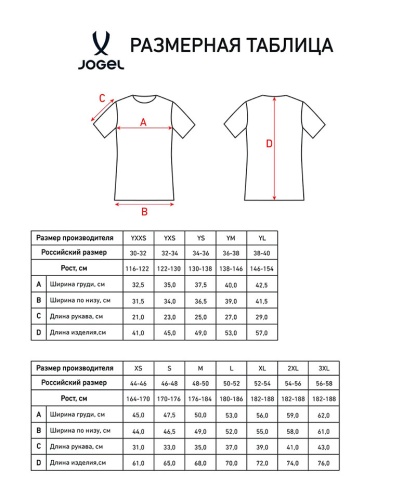 Футболка детская игровая JOGEL CAMP Origin Green White фото 2