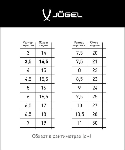 Перчатки вратарские JOGEL Magnum AL3 Flat фото 2