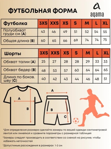 Футбольная форма (футболка + шорты) Aqama LEAGUE Orange Black фото 4