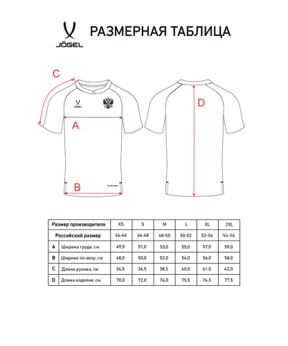 Футболка вратарская JOGEL NATIONAL PerFormDRY GK Jersey фото 3 Футболка вратарская JOGEL NATIONAL PerFormDRY GK Jersey фото 3