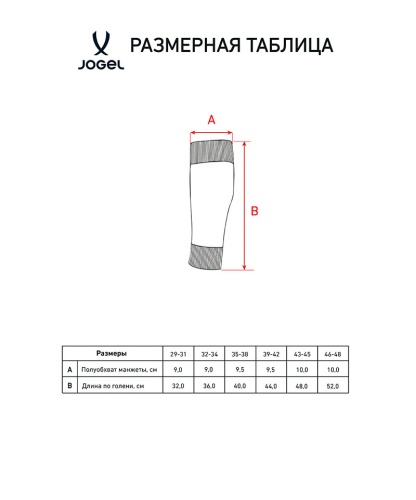 Гетры без носка футбольные JOGEL MATCH 2 PerFormDRY черные фото 2