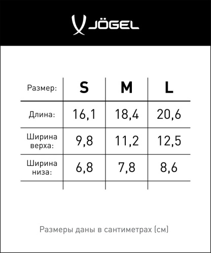 Щитки футбольные JOGEL Prolite Black фото 5